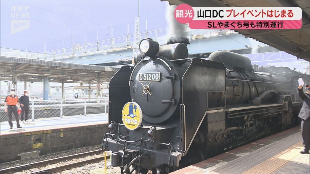 山口放送