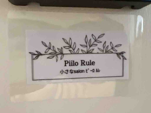 Piilo Rule（ピーロ ルレ）