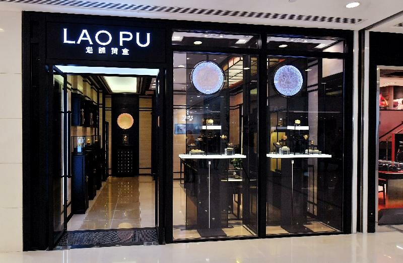 Laopu Goldの宝飾店
