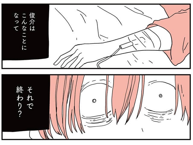 自殺未遂で目を覚まさない息子。役に立たない夫。限界を迎えた母がすがった「匿名SNS」という劇薬 - with class -講談社公式