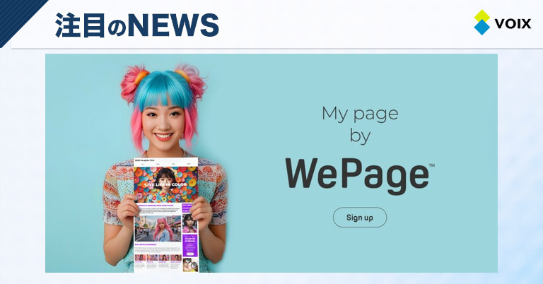 アイ・モバイルのWepageが米国市場に進出し、法人向けホームページ作成を簡素化するサービスを提供開始