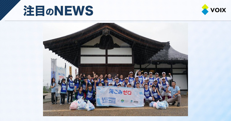 スポGOMI甲子園2025岐阜県大会で「岐阜高校硬式野球部Ｏ脚バスターズ」が優勝！ごみ収集の新たな挑戦