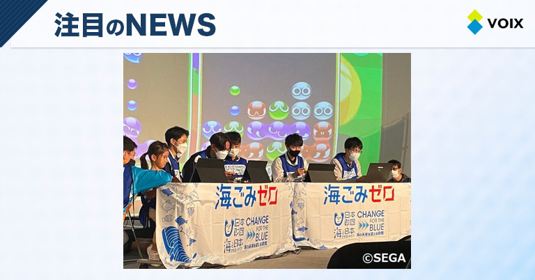eスポGOMIで青森県をキレイに！サッカーとごみ拾いの共創イベント開催決定