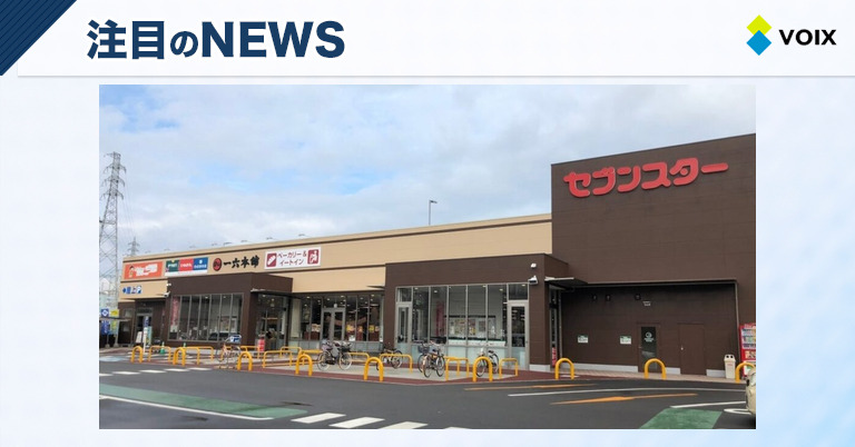 愛媛県のセブンスターで「楽天チェック」が利用可能に、ポイント獲得のチャンス拡大