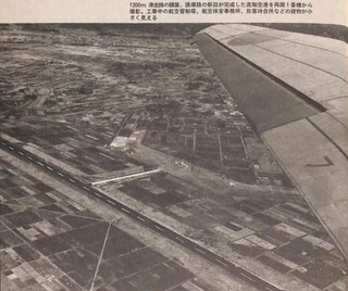 高知空港史