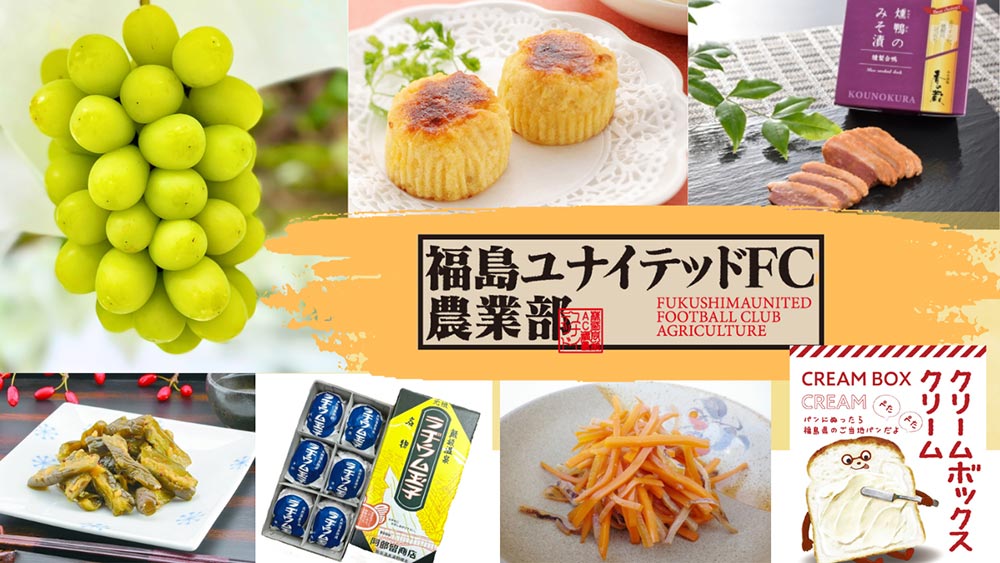 11月8日（土）新潟戦　「福島ユナイテッドFC農業部」ブース出店のお知らせ « 湘南ベルマーレ公式サイト