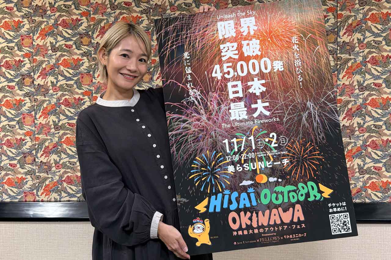 合計45,000発の花火が視界を埋め尽くす！！2025.11/1.2 沖縄県内最大級の“外遊び”イベント「HAISAI OUTDOOR OKINAWA（ハイサイ アウトドア） 2025」
