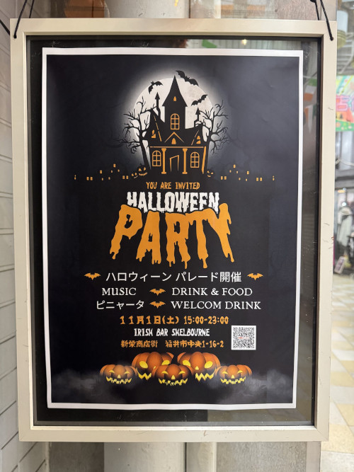 ハロウィーンパレード メイン画像
