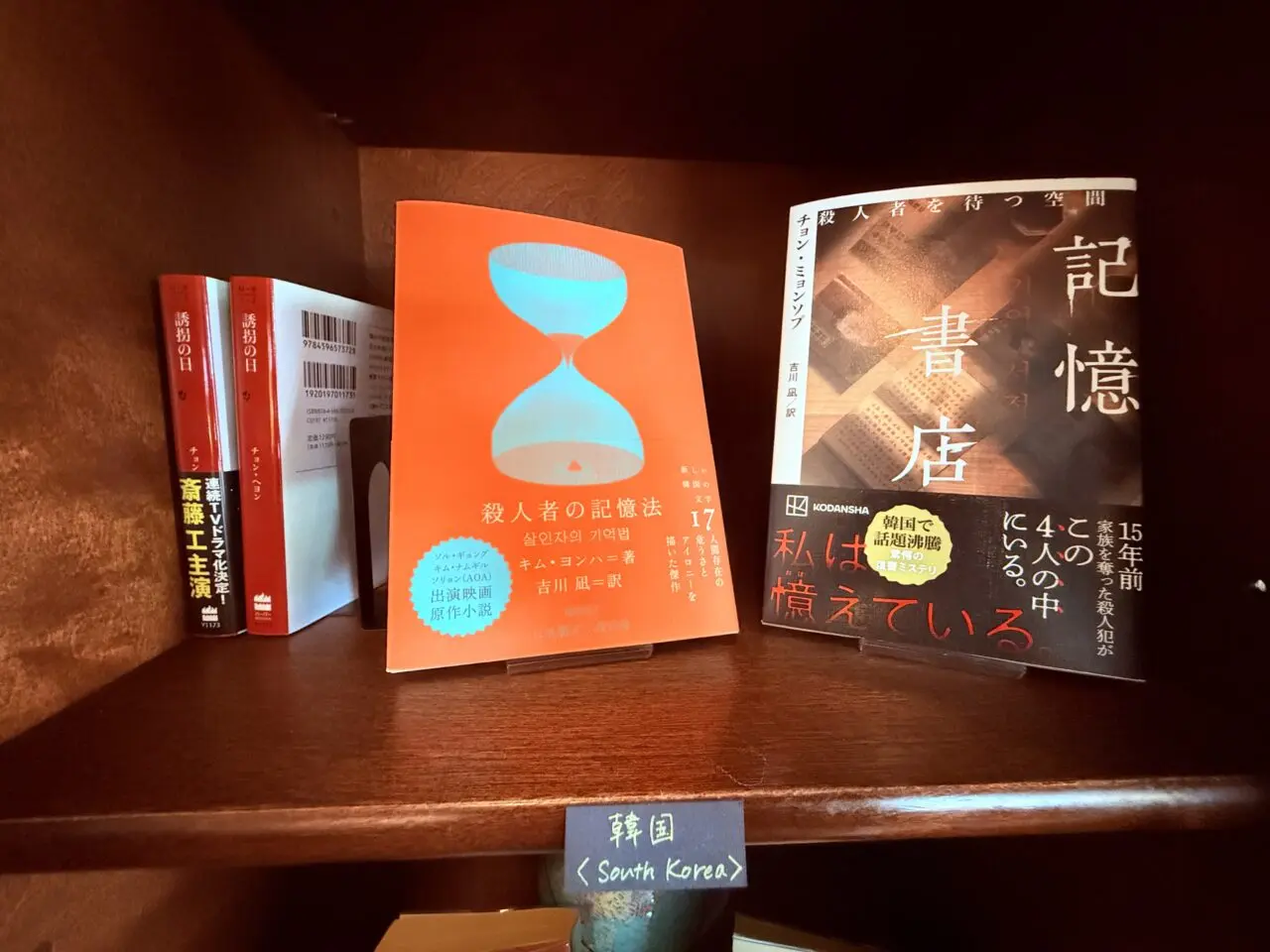 2025年10月4日にオープンしたミステリー小説が並ぶ「ブックカフェ ひいろ書店」の店内の様子