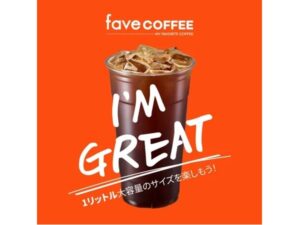 【東京都江東区・大阪府大阪市・兵庫県神戸市】「fave COFFEE」が日本上陸！「TikTok Autumn Fest」出店＆11月に2店舗オープン - STRAIGHT PRESS[ストレートプレス]