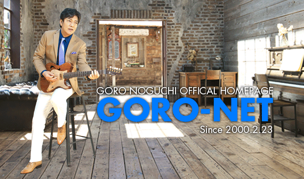 2025/10/31　GORO NOGUCHI CONCERT TOUR 2025 THE SONGS 〜通り過ぎたものたち〜　高崎芸術劇場 大劇場 (群馬) 　※チケット発売中
