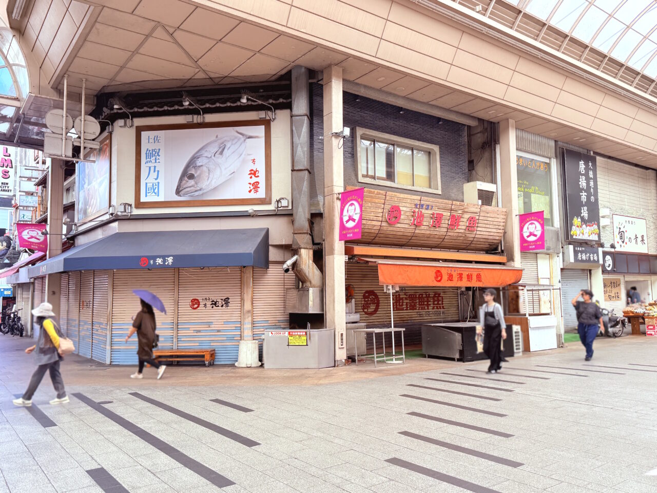 2025年9月末に閉店した大橋通り商店街の「本池澤」の外観