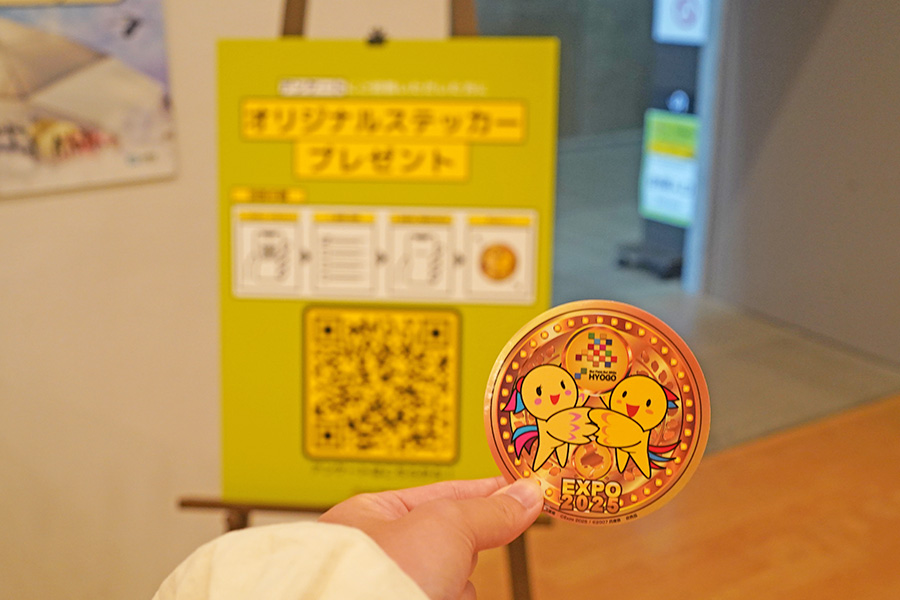 「兵庫県立美術館」（神戸市中央区）でアンケートに答えるともらえる、オリジナルデザインのステッカー（10月7日／Lmaga.jp撮影）