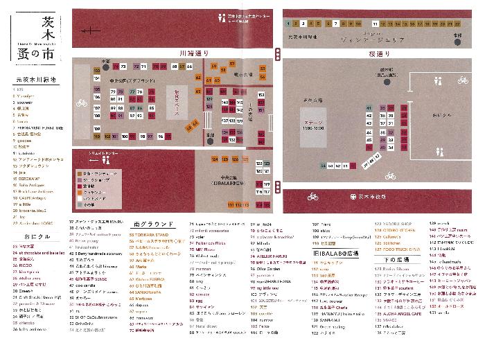 茨木蚤の市 2025～秋～ パンフレット裏