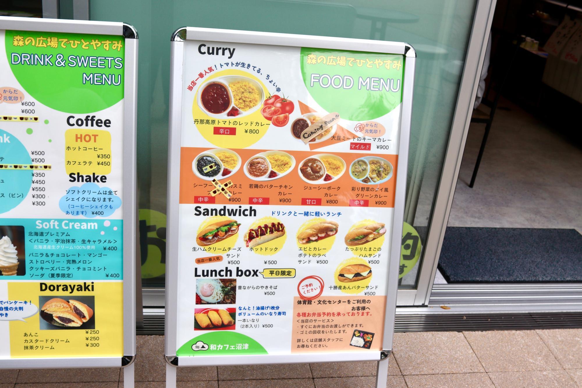 カレーやサンドイッチなどの軽食メニューが並びます