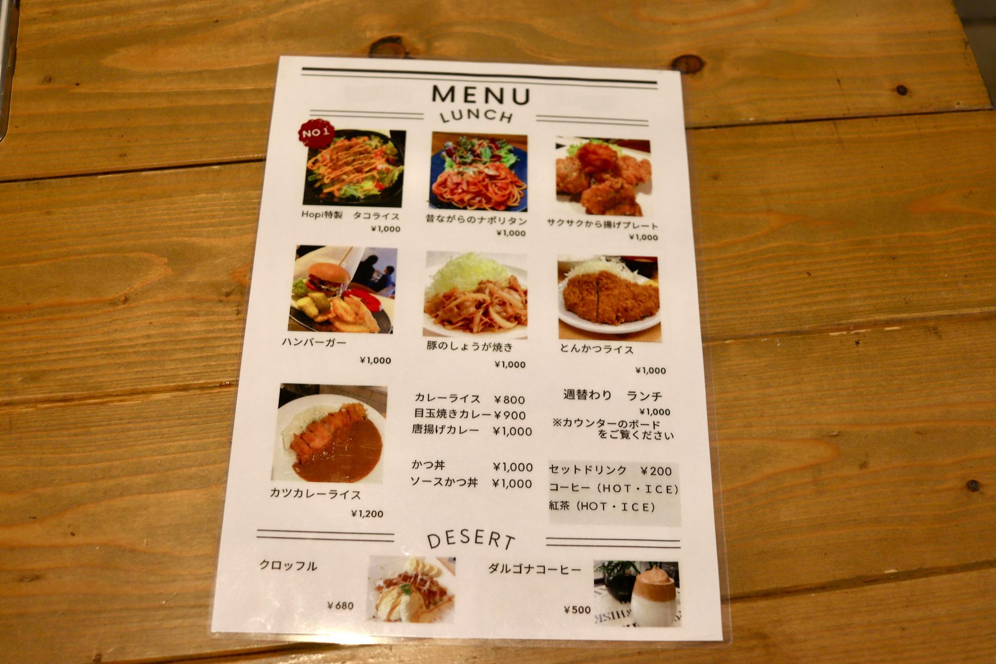 お手頃価格が嬉しいランチメニュー