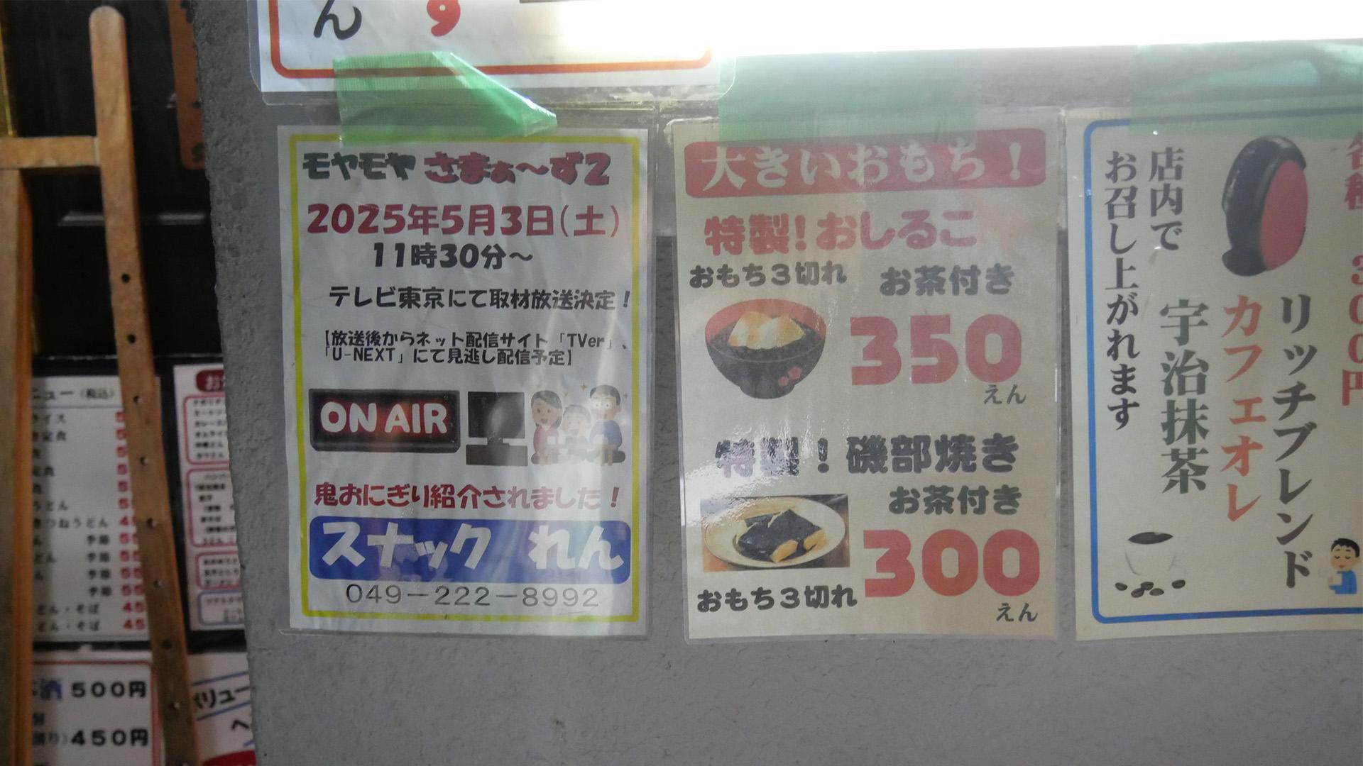 「スナックれん」