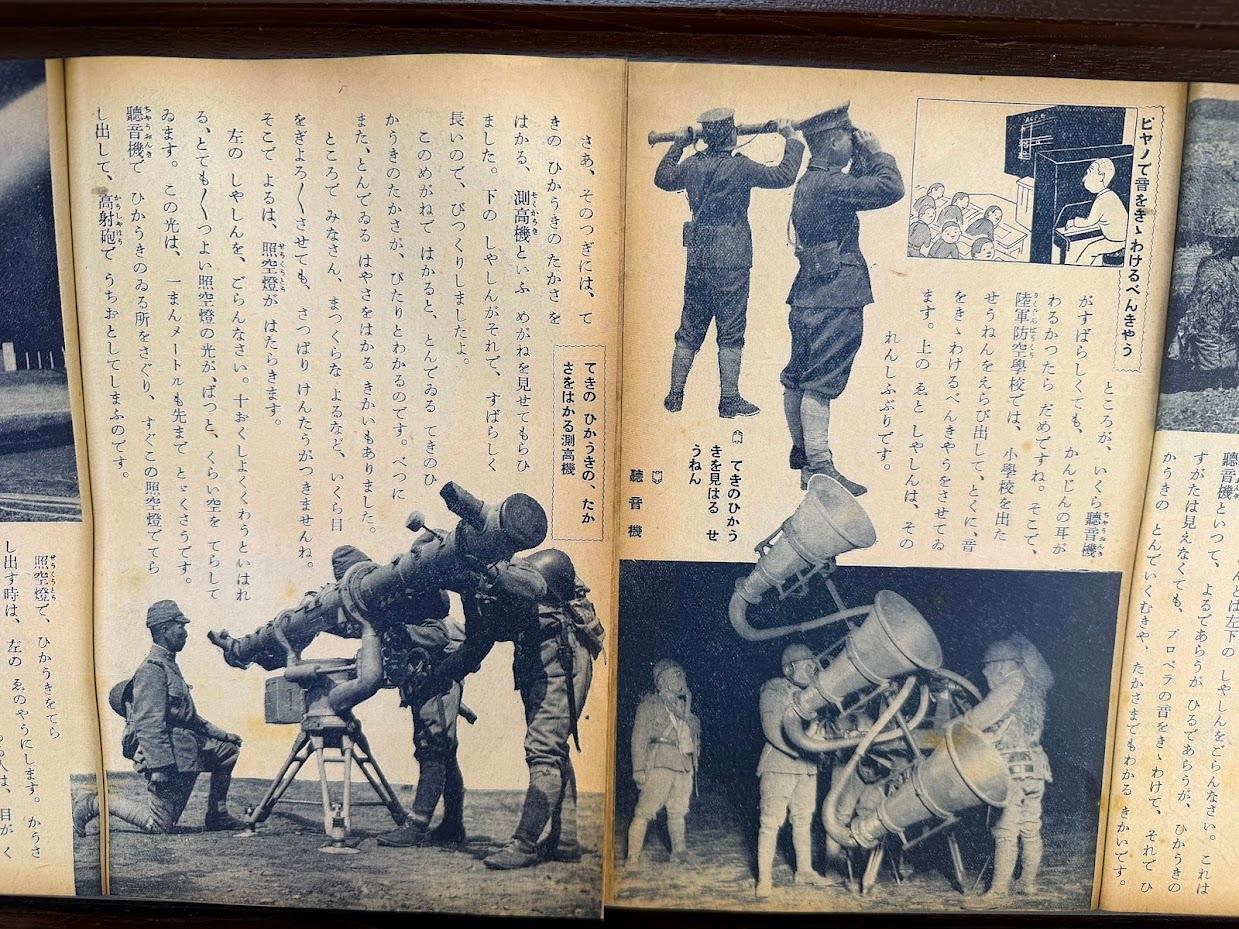 当時の少年雑誌から