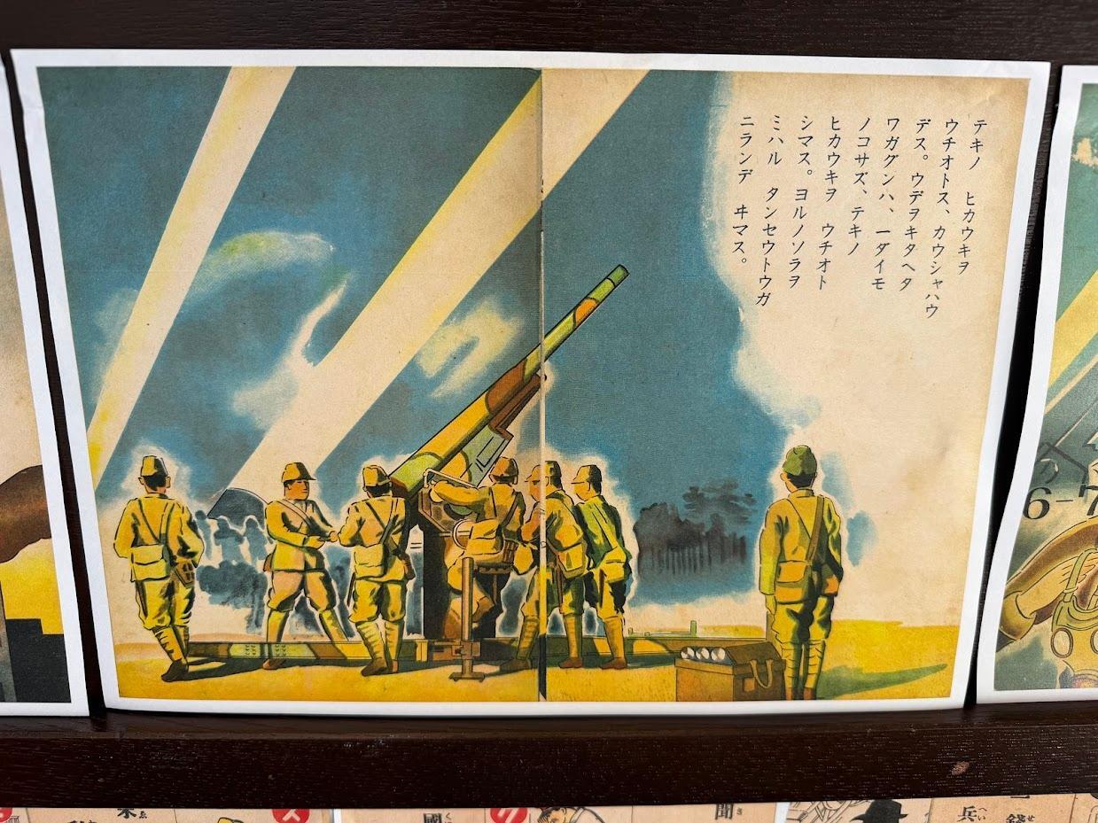 高射砲　これを読んだら敵の飛行機が飛んできたらみな撃ち落とすと思いますね。