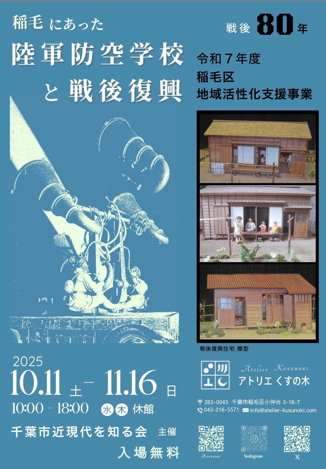 ちらし　表