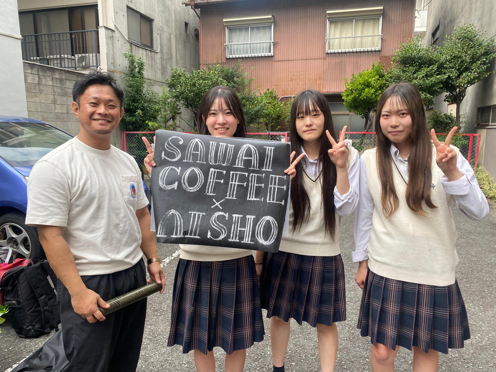 写真左：澤井先生（たまたま3代目と同じ苗字！）