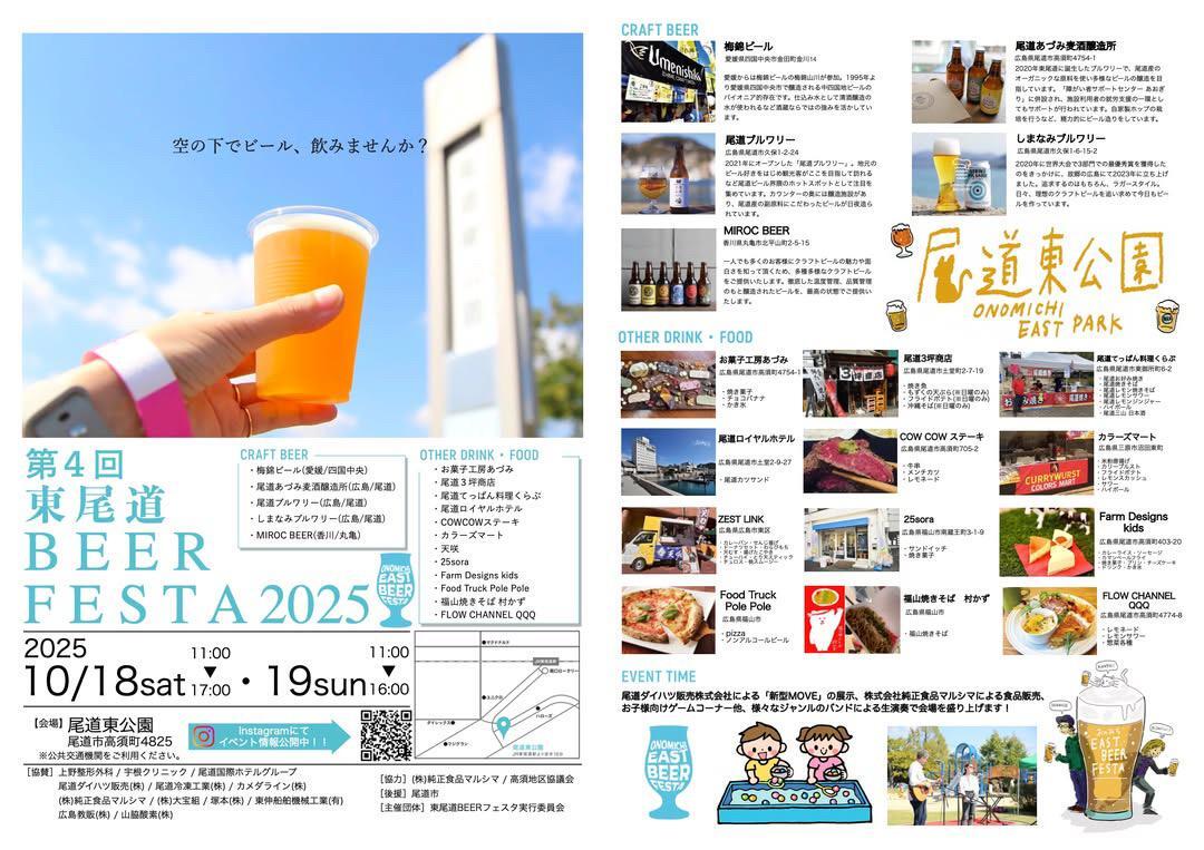 イベントポスター