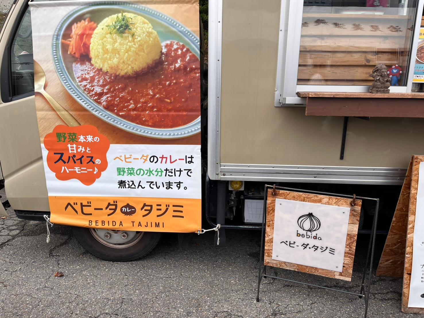 ベビーダ・タジミのキッチンカー