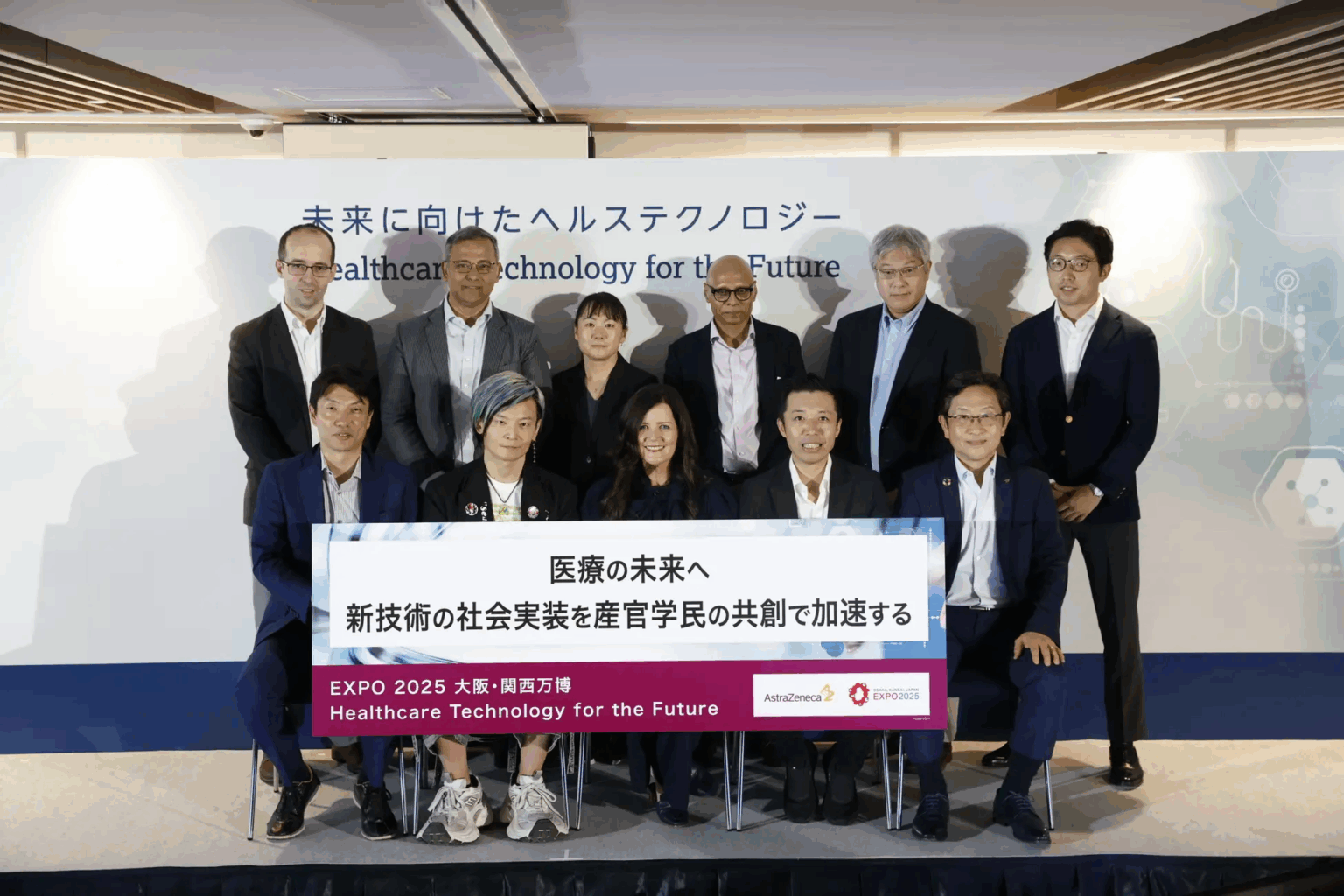 大阪・関西万博 英国パビリオンで「Healthcare Technology for the Future」開催　アストラゼネカ