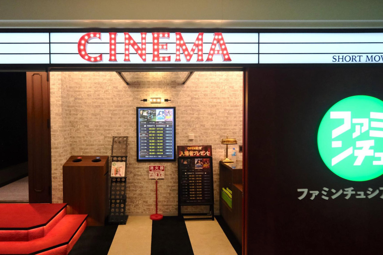 日本初！空港に映画館？国内で唯一、那覇空港だけにある常設ミニシアター「ファミンチュシアター」で
