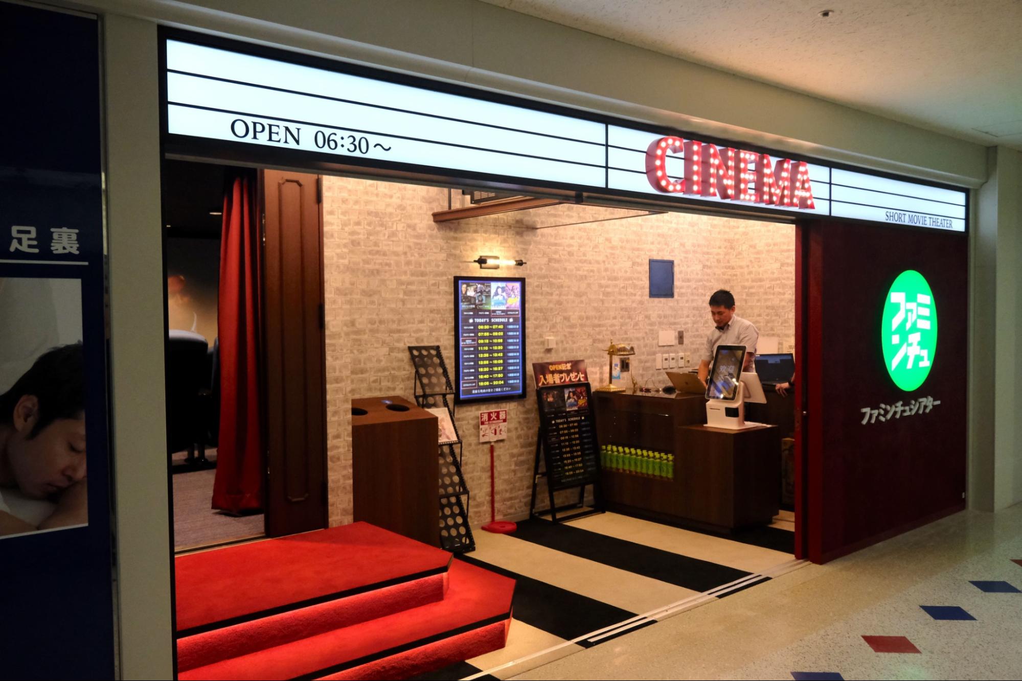 日本初！空港に映画館？国内で唯一、那覇空港だけにある常設ミニシアター「ファミンチュシアター」で