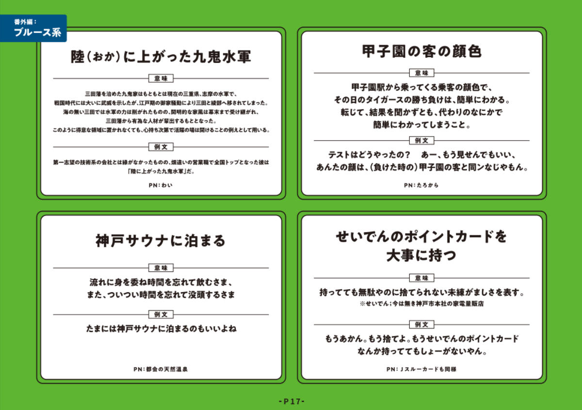 「甲子園の客の顔色」はめちゃくちゃシュール