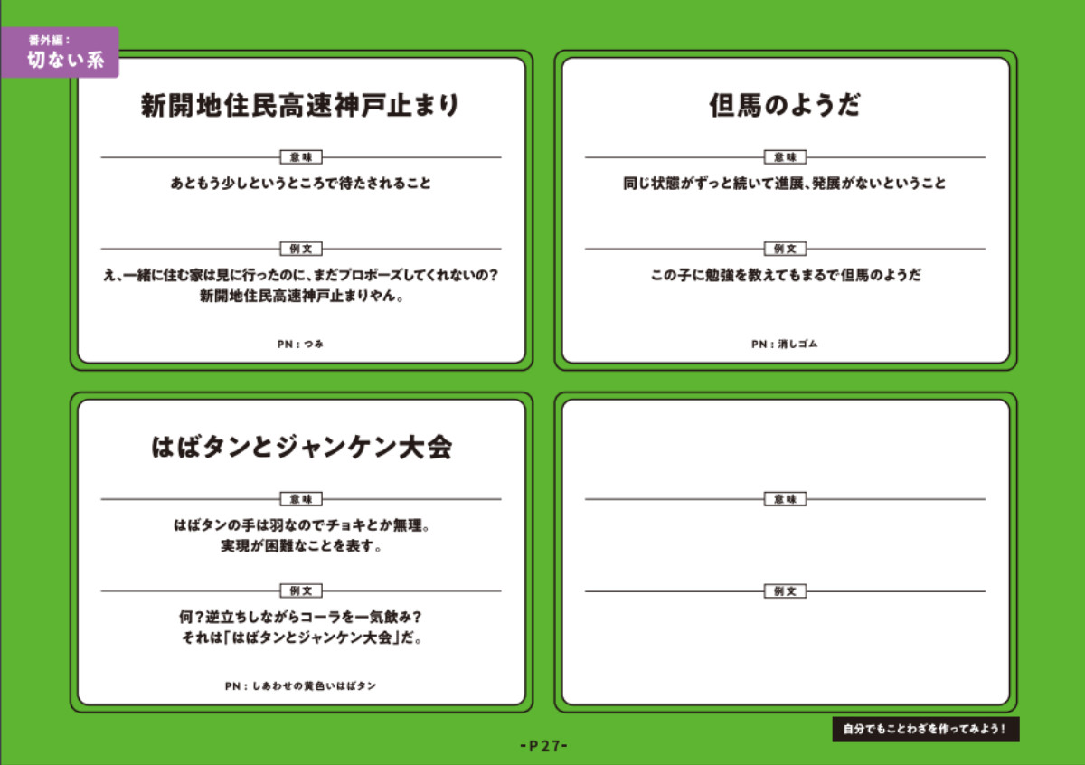 「新開地住民高速神戸止まり」なんとも切ないです…
