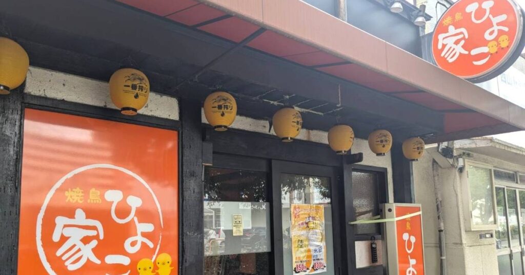 焼き鳥が大好きな店主がオープンした尼崎の『ひよこ家』6種類もある「つくね」が自慢 | Kiss PRESS(キッスプレス)