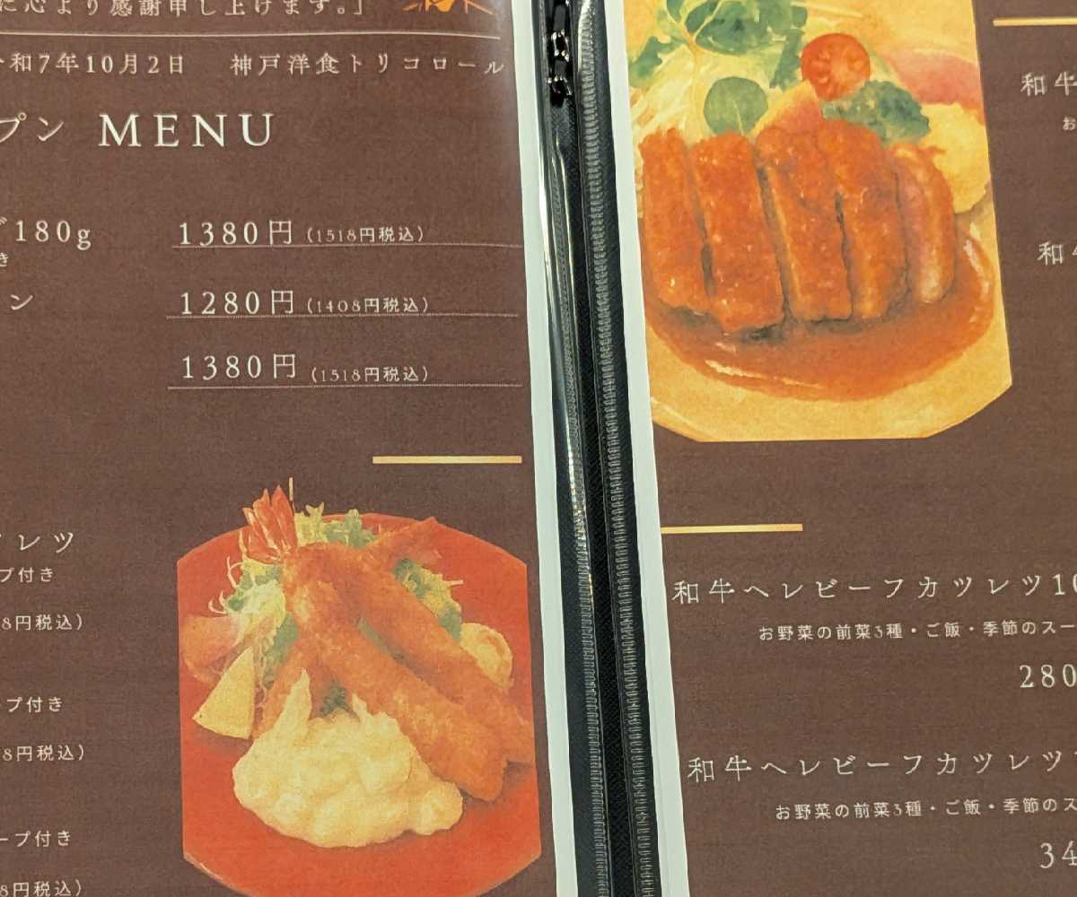 動画や写真が溢れる現代だからこそメニューに写真ではなくイラストを採用