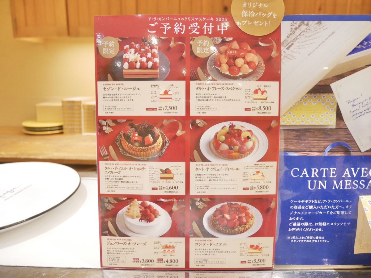 クリスマスケーキも美味しそう！