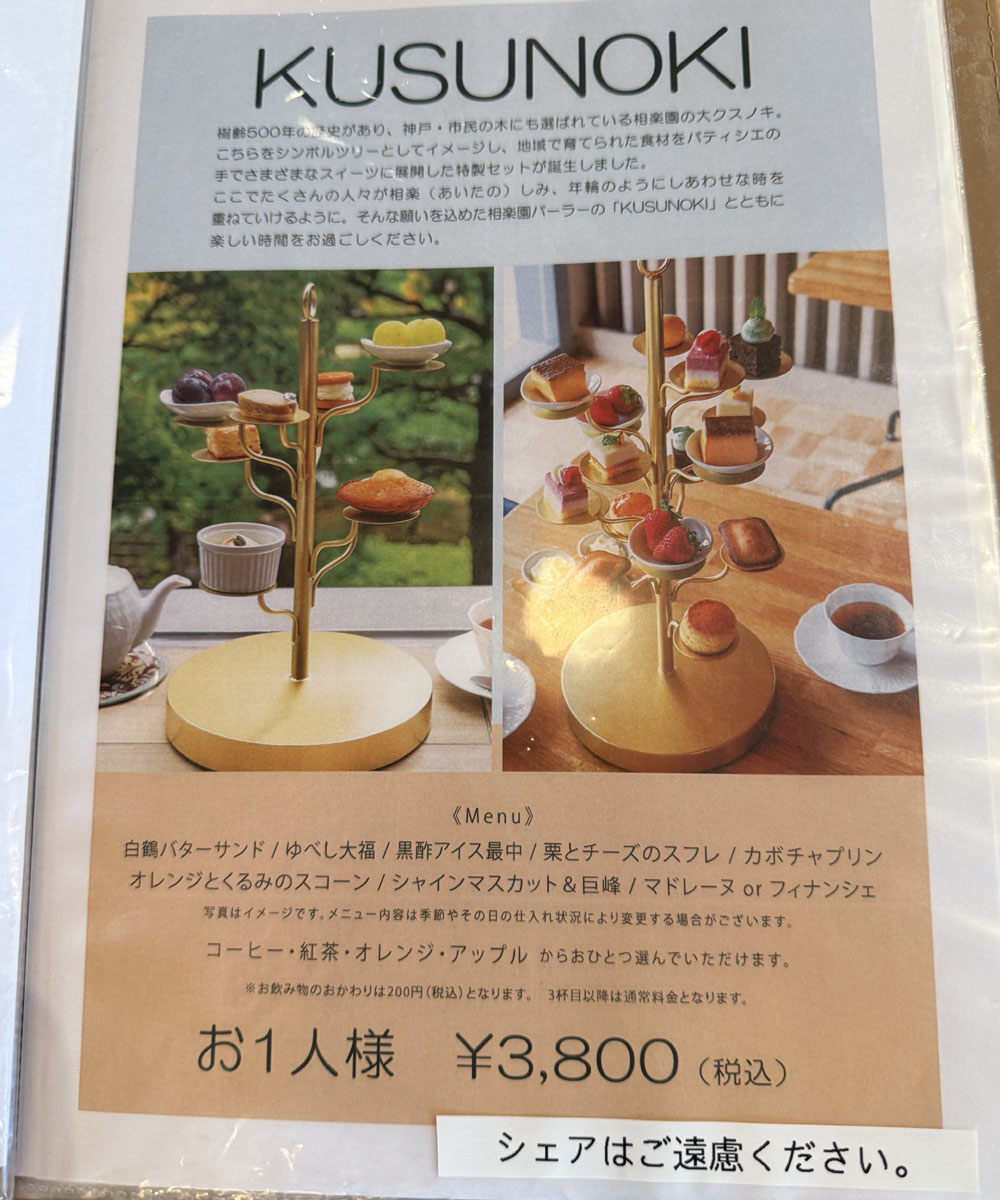 メニュー