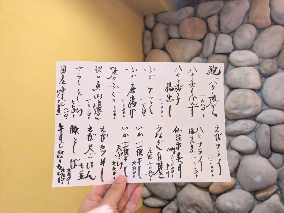 「季節の食材を使ったメニュー」※仕入れによって内容は異なります