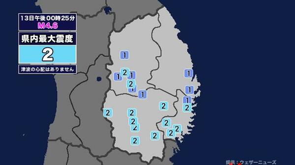 【地震】岩手県内で震度2 宮城県沖を震源とする最大震度2の地震が発生 津波の心配なし｜FNNプライムオンライン - FNNプライムオンライン