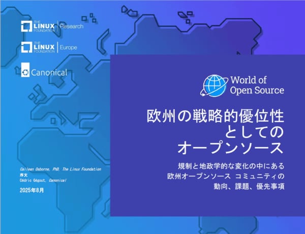 LF Research、LF Europe、Canonical 調査レポート「欧州の戦略的優位性としてのオープンソース」を公開 LF Research、LF Europe、Canonical 調査レポート「欧州の戦略的優位性としてのオープンソース」を公開