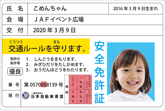 【JAF沖縄】未来のモビリティと安全を体感！～OKINAWA MOTOR SHOWにJAFブースを出展します～ | PRTIMESプレスリリース