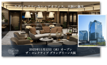 高級シェアオフィス「ザ・コレクティブ グラングリーン大阪」 11月12日（水）にグラングリーン大阪に開業　JustCo Japan 株式会社