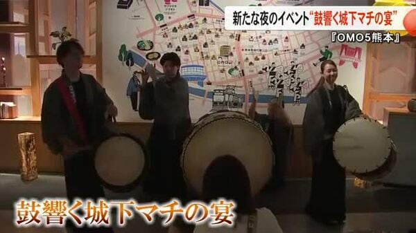 「城下町 熊本」の雰囲気を楽しんで ！　ＯＭＯ５熊本で『鼓響く城下マチの宴』｜FNNプライムオンライン