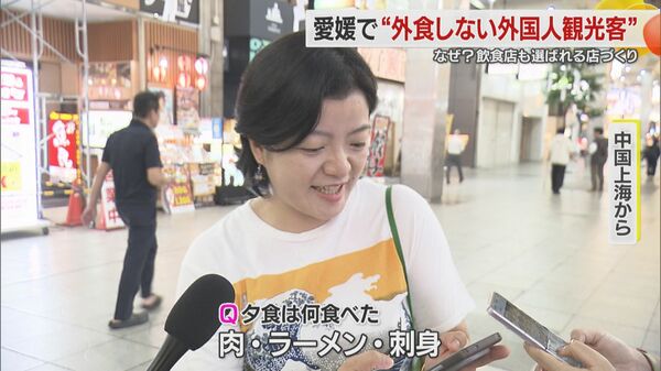 「カップラーメン買いました」外食しないインバウンド客が飲食店の課題に どうすれば外国人観光客に選ばれる？【愛媛発】｜FNNプライムオンライン - FNNプライムオンライン