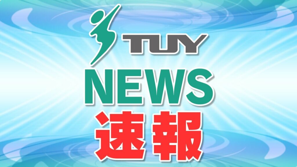 【速報】戸沢村で連絡取れなかった３人のうち2人の無事を確認（山形・新庄署） - TBS NEWS DIG