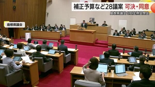 コメ購入支援など総額１５２億円の補正予算案など可決・同意 島根県9月定例会が閉会｜FNNプライムオンライン - FNNプライムオンライン