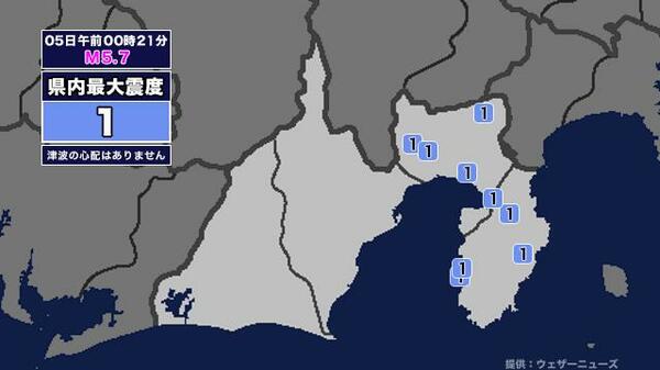 【地震】静岡県内で震度1 福島県沖を震源とする最大震度4の地震が発生 津波の心配なし｜FNNプライムオンライン - FNNプライムオンライン