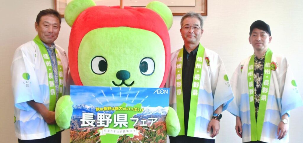 イオン県内店舗 長野フェア開催 美味ずらり １３日まで - 沖縄タイムス社