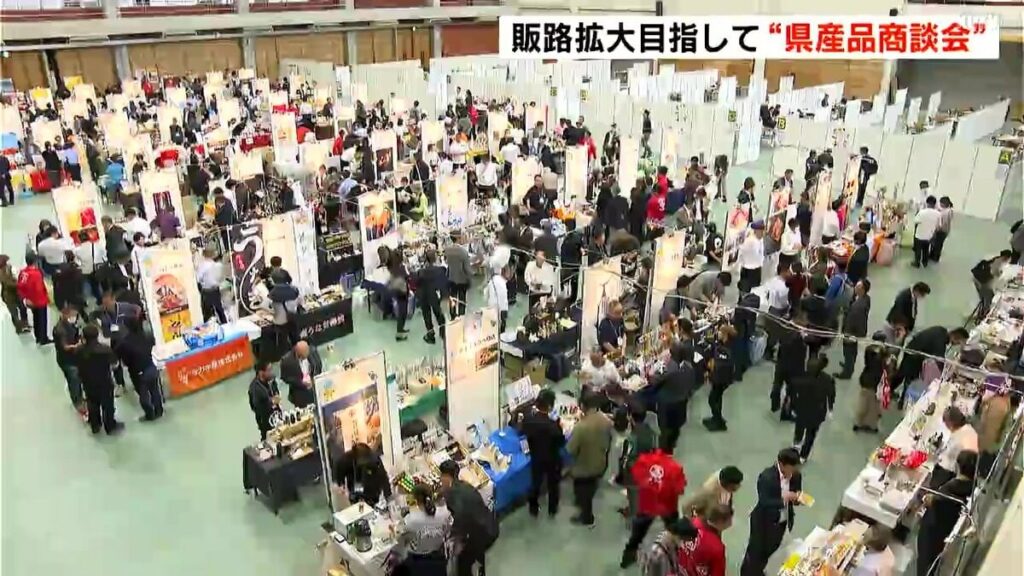 販路拡大目指して“県産品商談会” 高知県内１２６メーカーが出展 | 高知のニュース・天気｜KUTV NEWS | KUTVテレビ高知 - TBS NEWS DIG