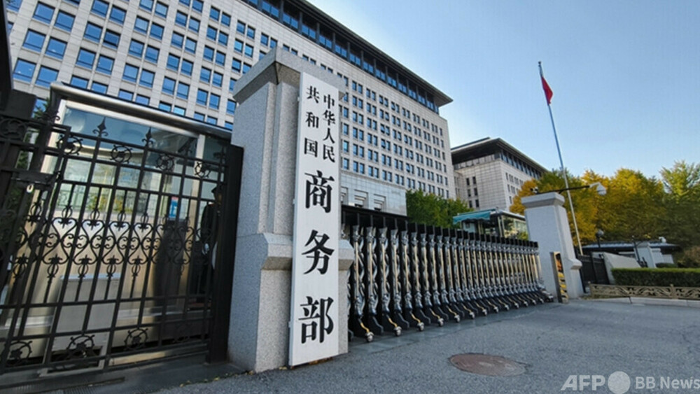 中国商務部　2025年版「米国のWTOルールと義務の履行状況報告書」を発表　写真1枚　国際ニュース：AFPBB News