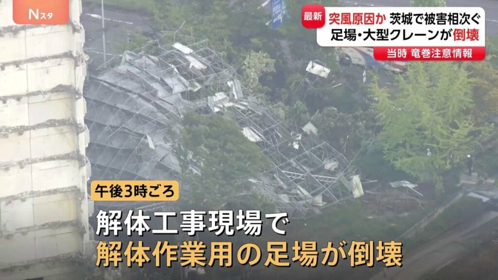 突風原因か 茨城で被害相次ぐ つくば市の解体工事現場で足場倒壊 境町ではクレーン倒れる いずれもけが人なし | TBS NEWS DIG - TBS NEWS DIG